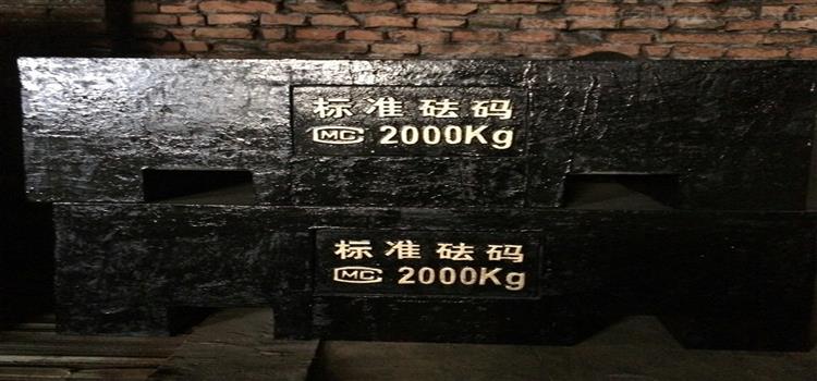 安徽省1000公斤砝碼等于多少?lài)? /></span></a></div>
                    <p><a href=